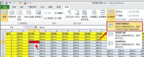 如何在excel2003中冻结首行首列?excel2003冻结首行首列的教程