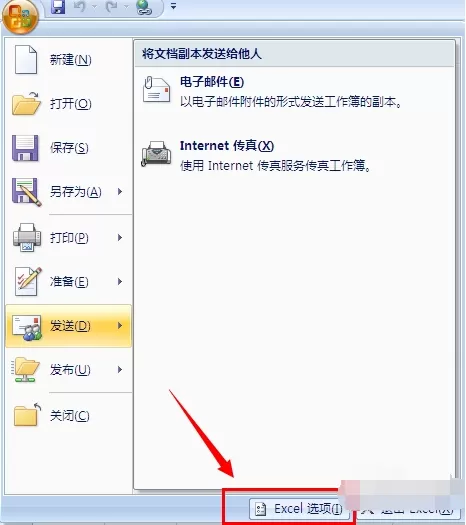 excel2007怎样设置安全级别？excel2007设置安全级别教程