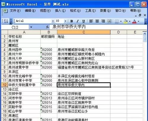 怎么在excel2003中进行数据对比?excel2003进行数据对比的教程