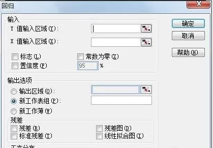 如何在excel2003中作回归分析?excel2003作回归分析的方法