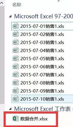 excel2013中如何将几个excel合并到一个?