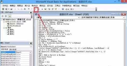 excel2013中如何将几个excel合并到一个?