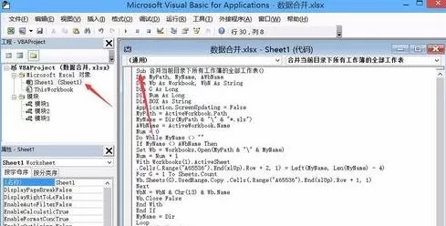 excel2013中如何将几个excel合并到一个?