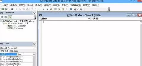 excel2013中如何将几个excel合并到一个?