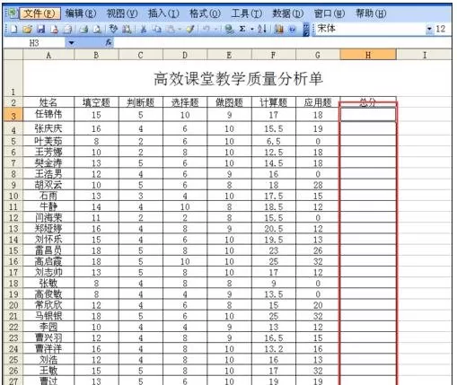 怎么在excel2003中输入算式?excel2003输入算式的具体操作