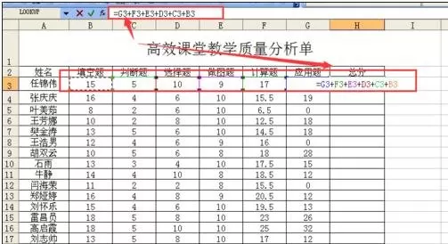 怎么在excel2003中输入算式?excel2003输入算式的具体操作