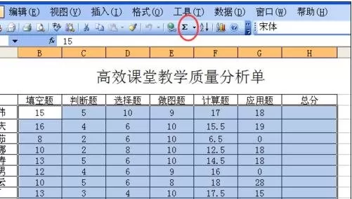 怎么在excel2003中输入算式?excel2003输入算式的具体操作