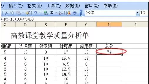 怎么在excel2003中输入算式?excel2003输入算式的具体操作