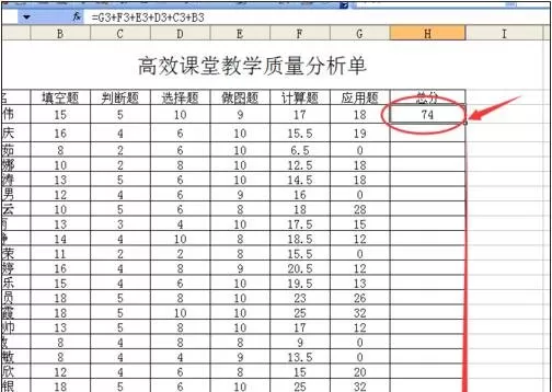 怎么在excel2003中输入算式?excel2003输入算式的具体操作