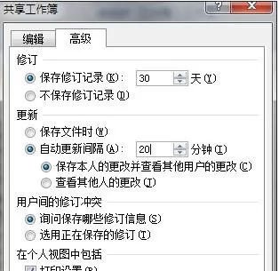 excel2007如何设置共享工作薄?excel2007设置共享工作薄教程