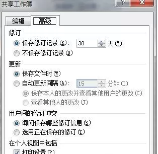 excel2007如何设置共享工作薄?excel2007设置共享工作薄教程