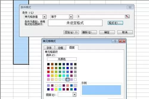 在excel2003单元格中设置条件格式的具体方法