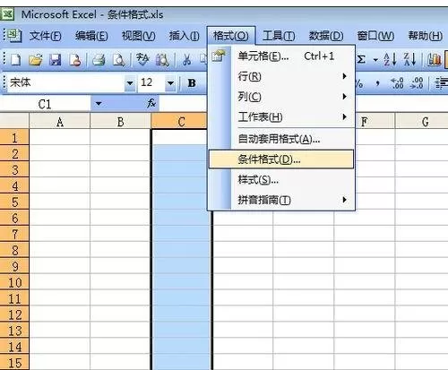 在excel2003单元格中设置条件格式的具体方法