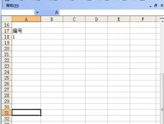 在excel2003中使序号自动生成的具体操作