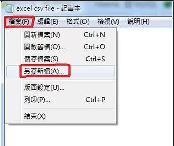 怎么解决excel2003出现乱码的问题?excel2003出现乱码的解决方法