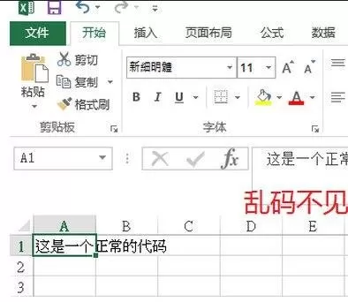 怎么解决excel2003出现乱码的问题?excel2003出现乱码的解决方法