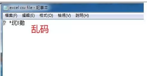 怎么解决excel2003出现乱码的问题?excel2003出现乱码的解决方法