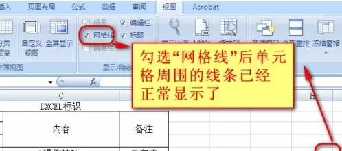 怎么解决excel2003格子不见了的问题?excel2003页面全空白的解决方法