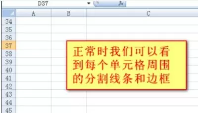 怎么解决excel2003格子不见了的问题?excel2003页面全空白的解决方法