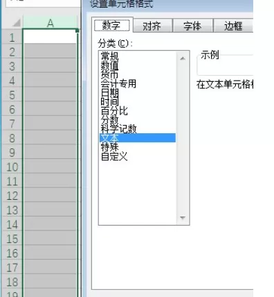 在excel2003中输入0001数据的基本步骤