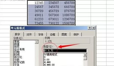 如何在excel2003中对数据进行四舍五入?