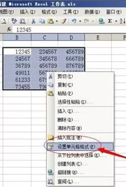 如何在excel2003中对数据进行四舍五入?