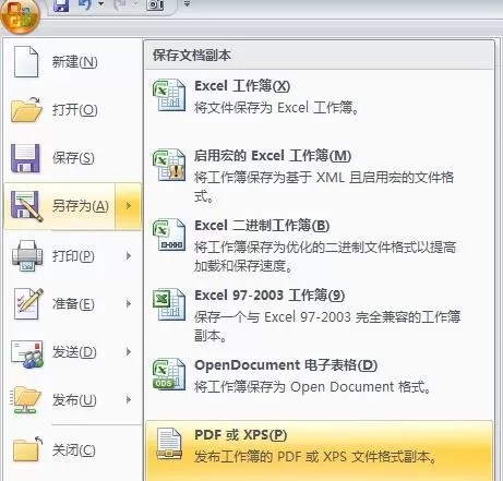 将excel2003另存成pdf的具体操作 excel2003怎么另存成pdf
