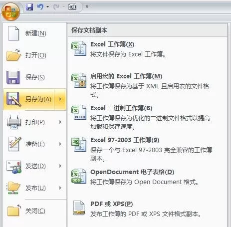 将excel2003另存成pdf的具体操作 excel2003怎么另存成pdf