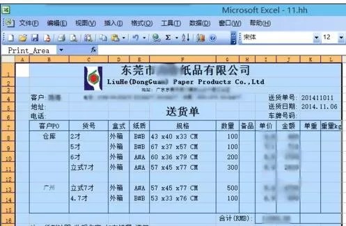 excel2007设置打印范围的具体操作