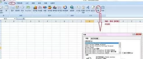 Excel2007中如何插入数学公式?Excel2007插入数学公式教程