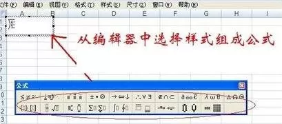 Excel2007中如何插入数学公式?Excel2007插入数学公式教程