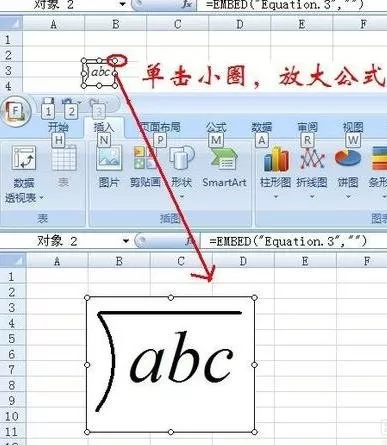 Excel2007中如何插入数学公式?Excel2007插入数学公式教程