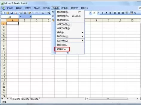 怎么在excel2003中设置密码?excel2003设置密码的教程