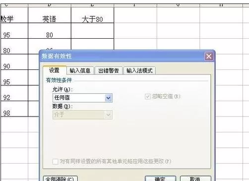 怎么在excel2003中设置数据有效性?excel2003设置数据有效性的方法