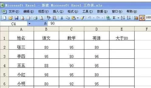 怎么在excel2003中设置数据有效性?excel2003设置数据有效性的方法