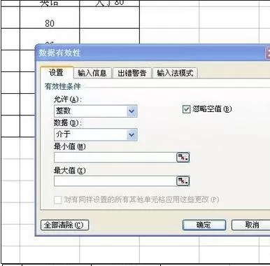 怎么在excel2003中设置数据有效性?excel2003设置数据有效性的方法