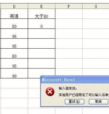 怎么在excel2003中设置数据有效性?excel2003设置数据有效性的方法