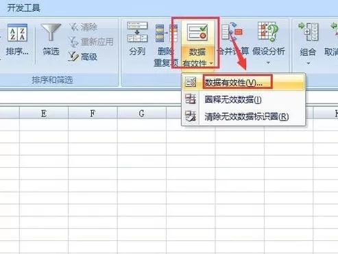 excel2007限定用户输入内容的具体操作