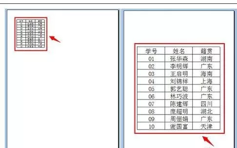 excel2007如何设置打印居中?excel2007设置打印居中教程