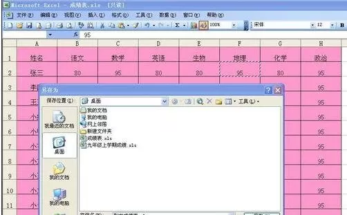 在excel2003中取消只读模式的具体方法