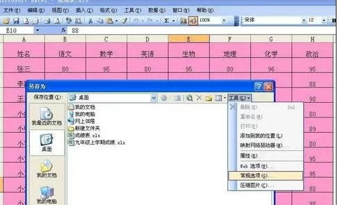 在excel2003中取消只读模式的具体方法