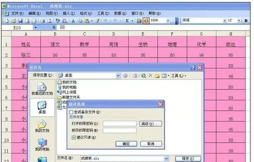 在excel2003中取消只读模式的具体方法