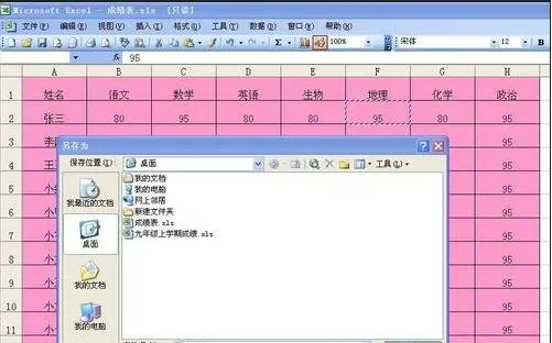 在excel2003中取消只读模式的具体方法