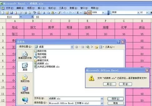 在excel2003中取消只读模式的具体方法
