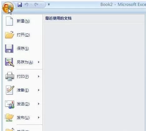 excel 2007调出宏编辑器的具体操作
