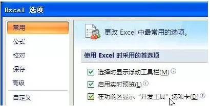 excel 2007调出宏编辑器的具体操作