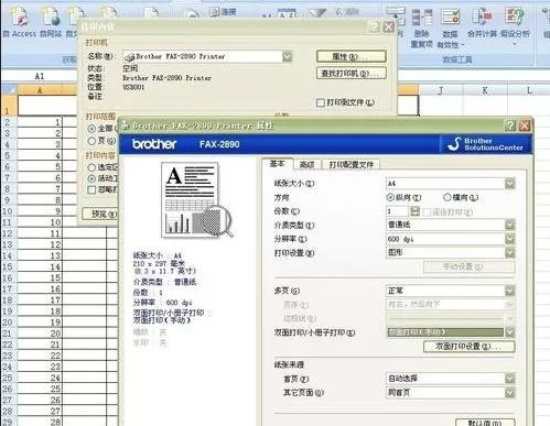 怎么在excel2003中实现双面打印?excel2003实现双面打印的教程