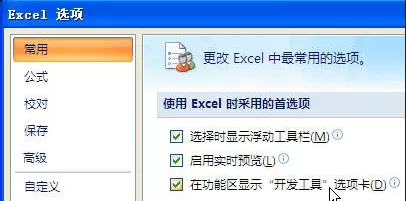 如何打开excel2007的代码编辑器?
