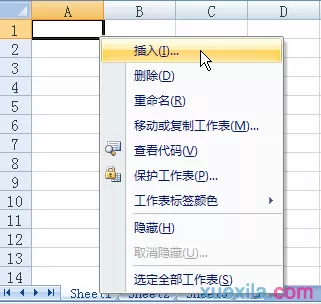 excel2007怎样插入报表模板?excel2007插入报表模板教程