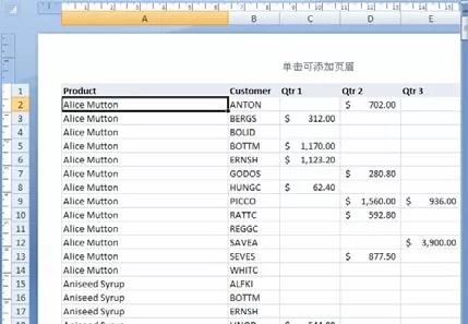 excel2007怎样插入报表模板?excel2007插入报表模板教程